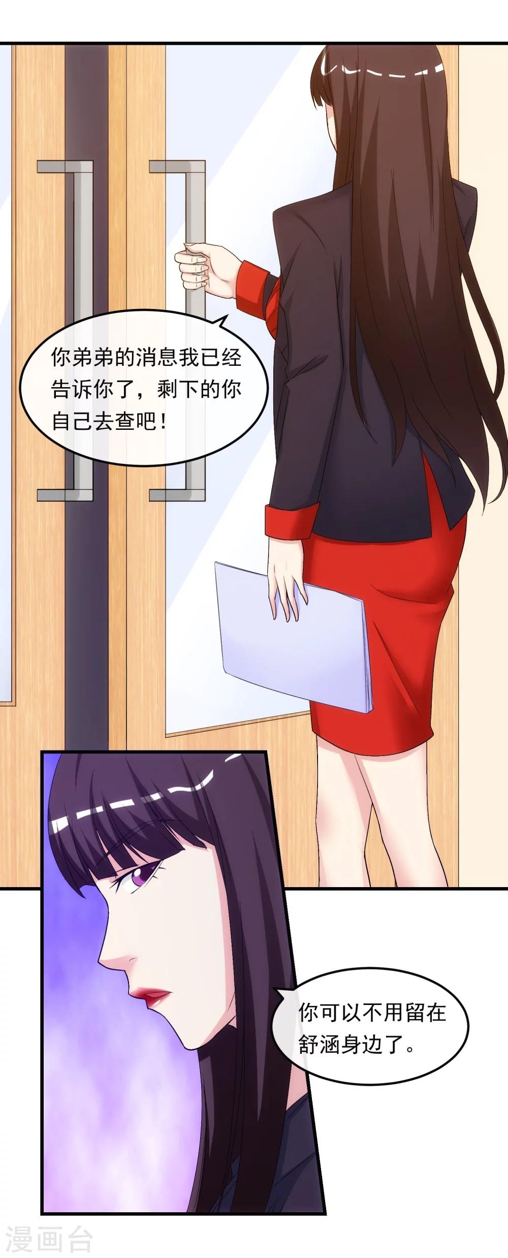 第37话 敞开的心扉-第42话