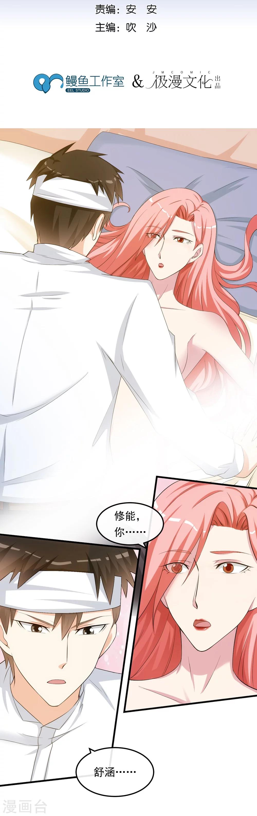 第37话 敞开的心扉-第42话