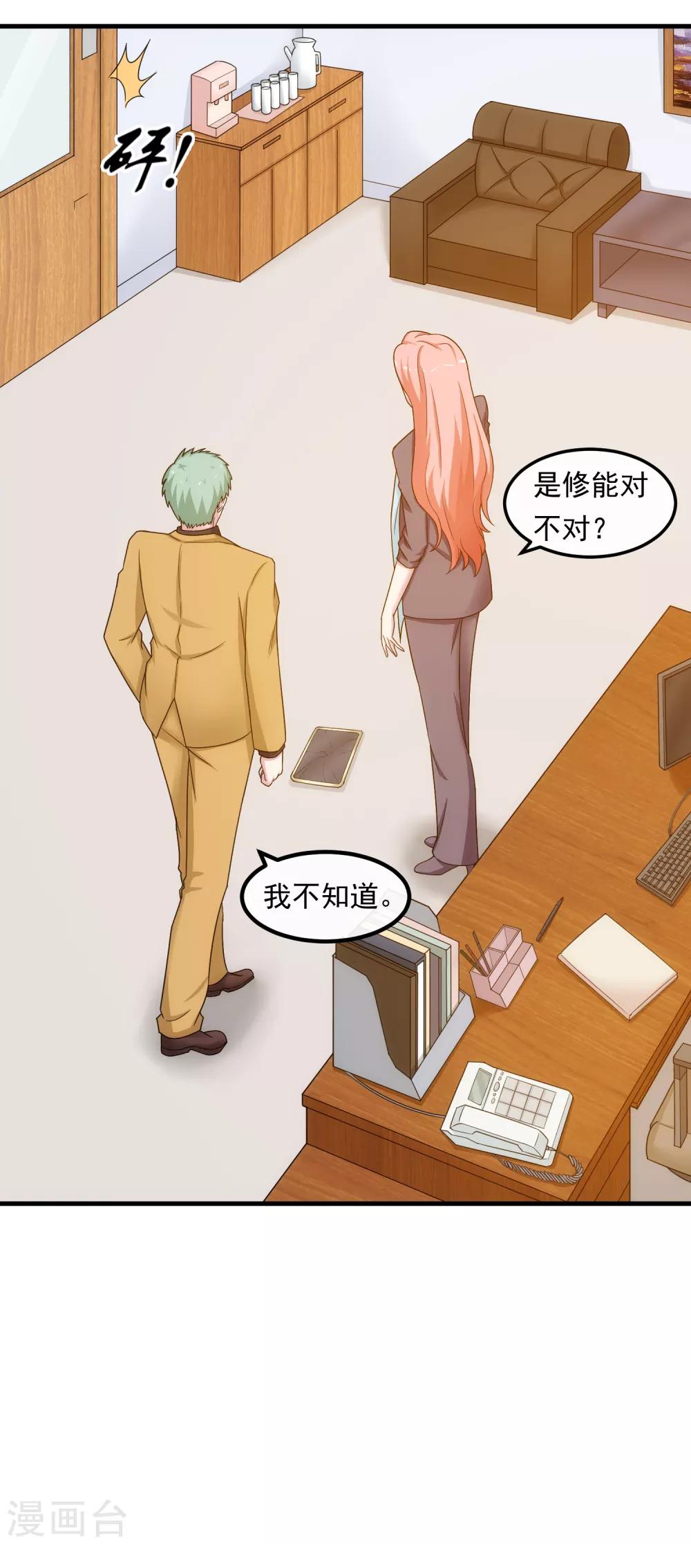 第39话 剽窃-第44话