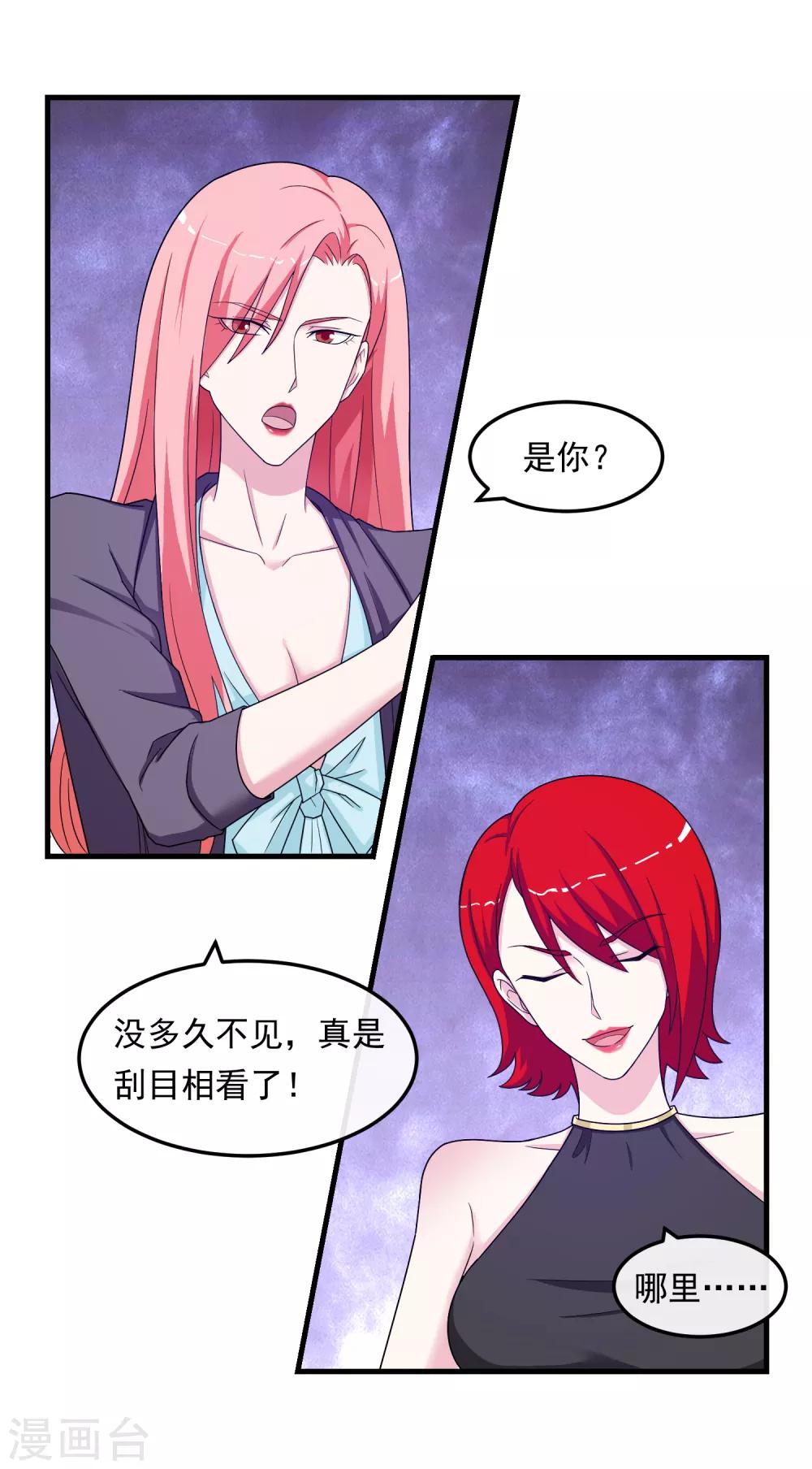 第39话 剽窃-第44话