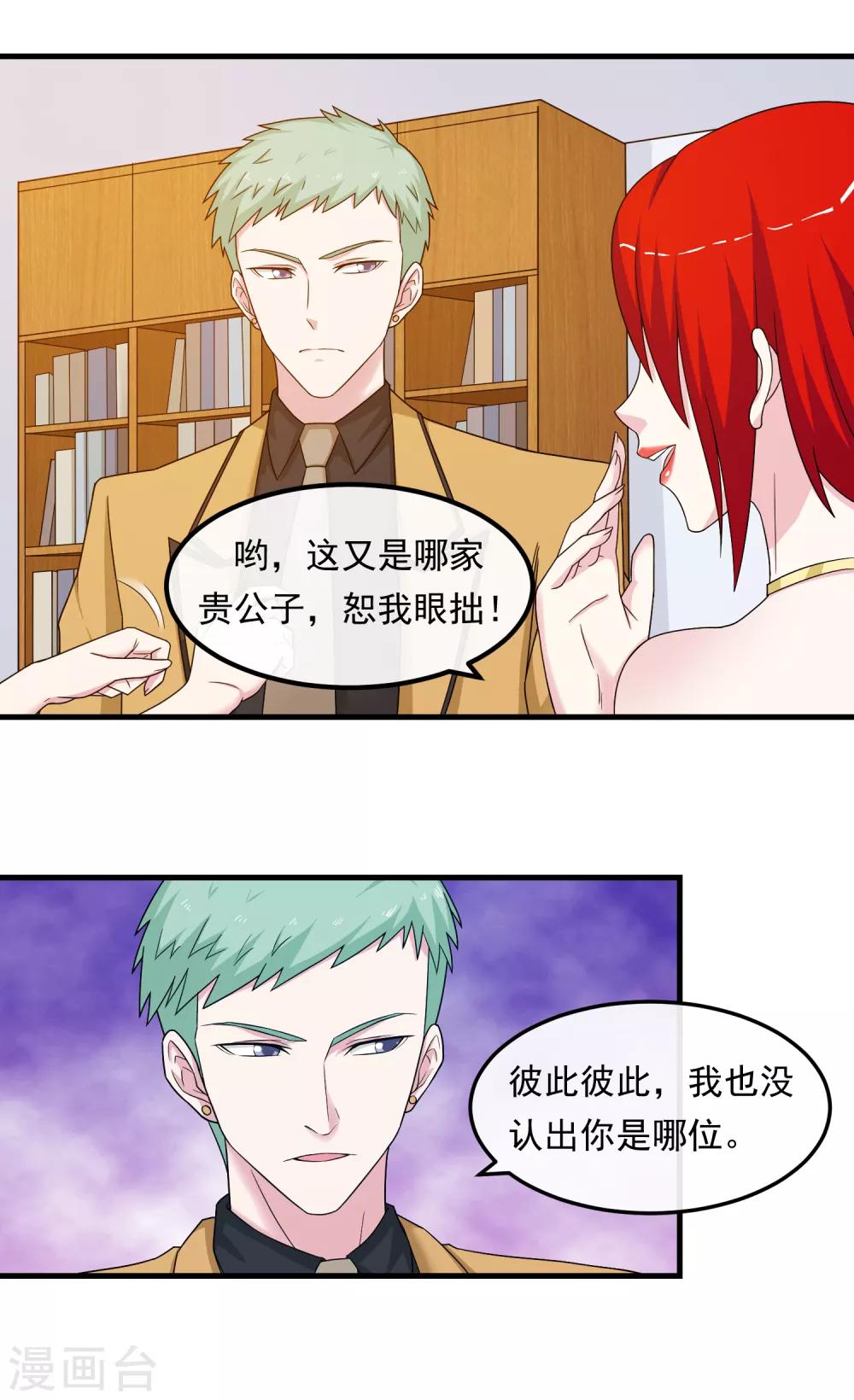 第39话 剽窃-第44话