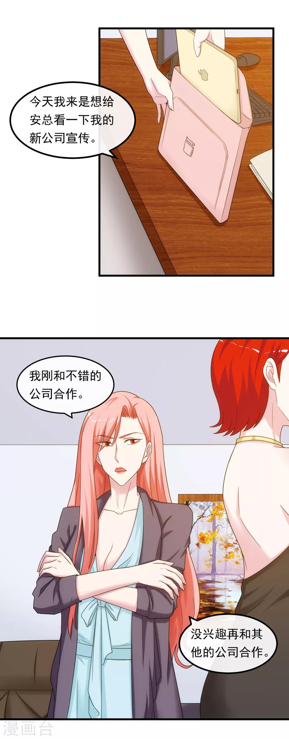 第39话 剽窃-第44话