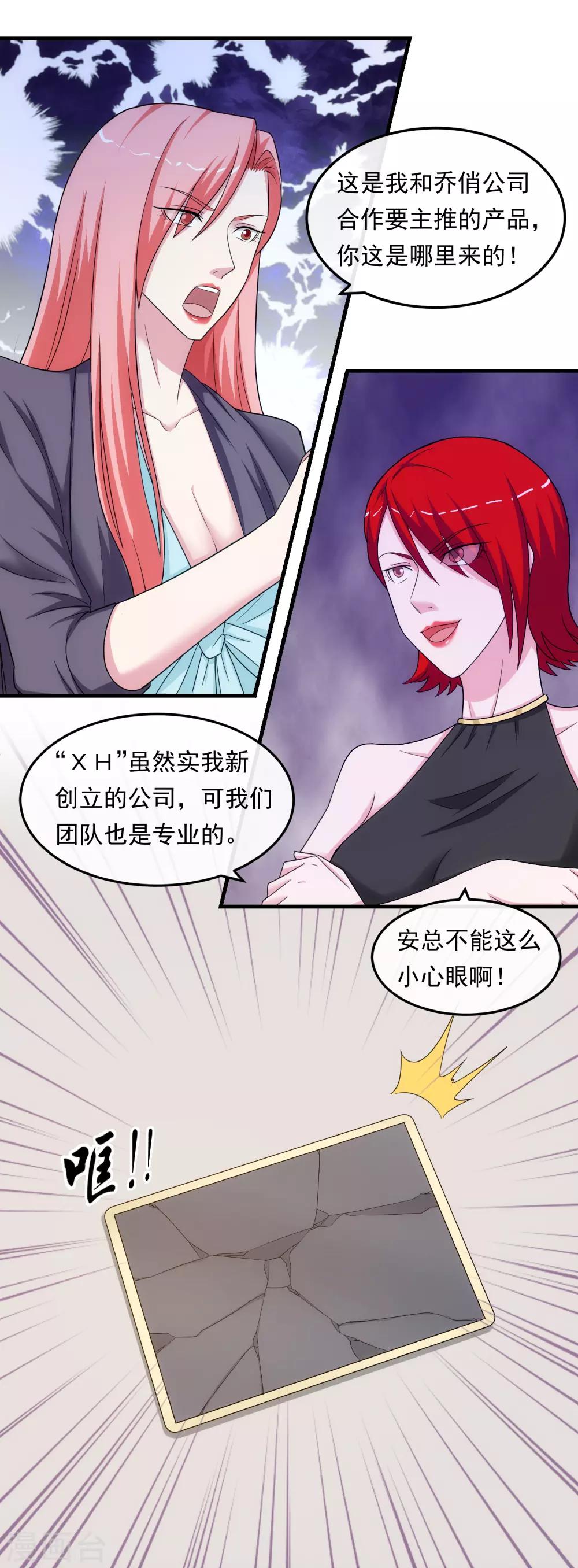 第39话 剽窃-第44话