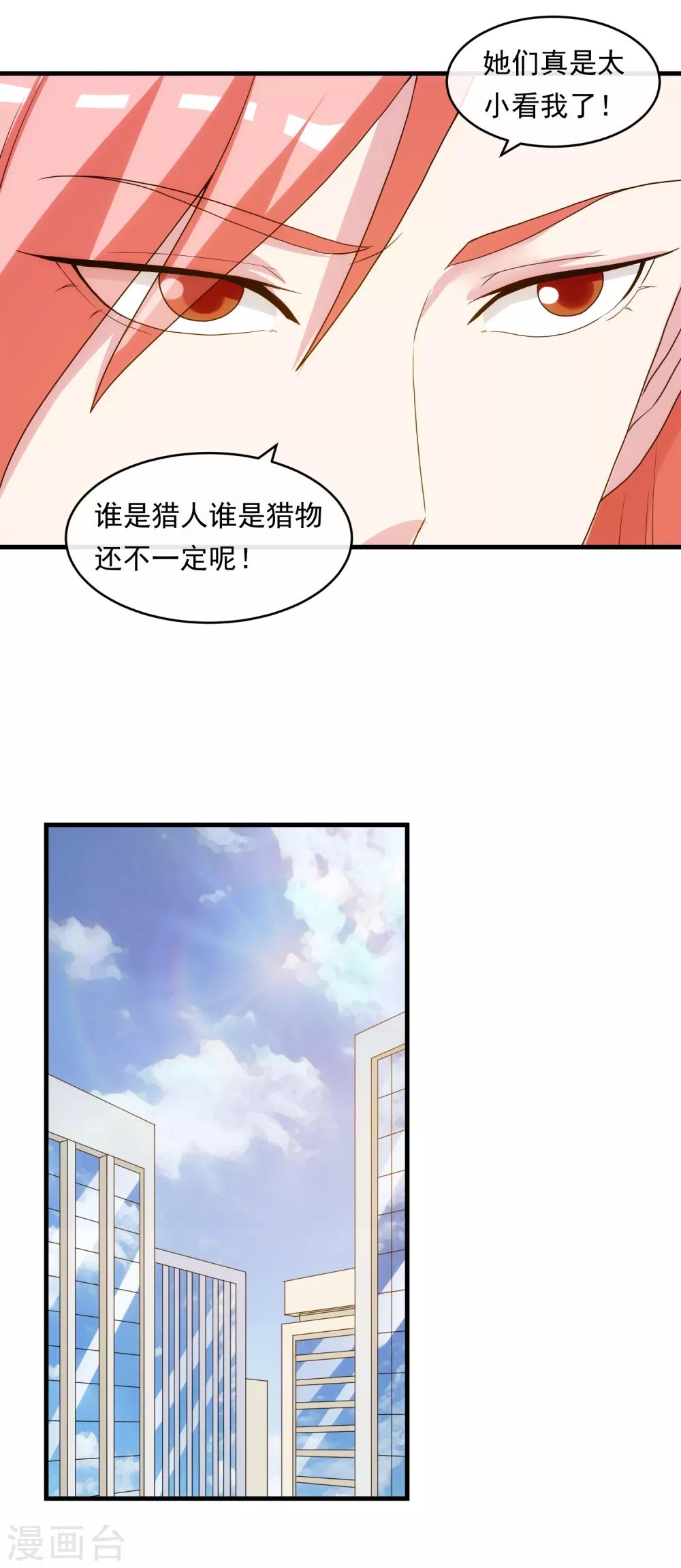 第41话 猎物-第46话