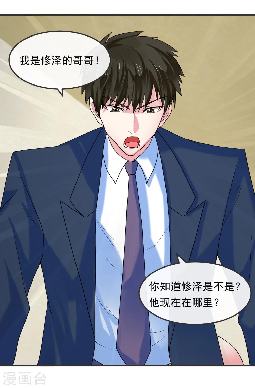 第43话 顺藤摸瓜-第48话