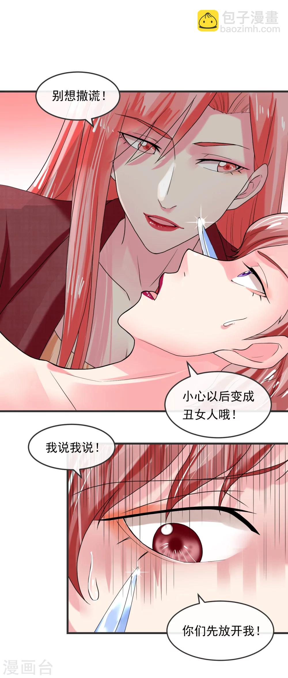 第43话 顺藤摸瓜-第48话