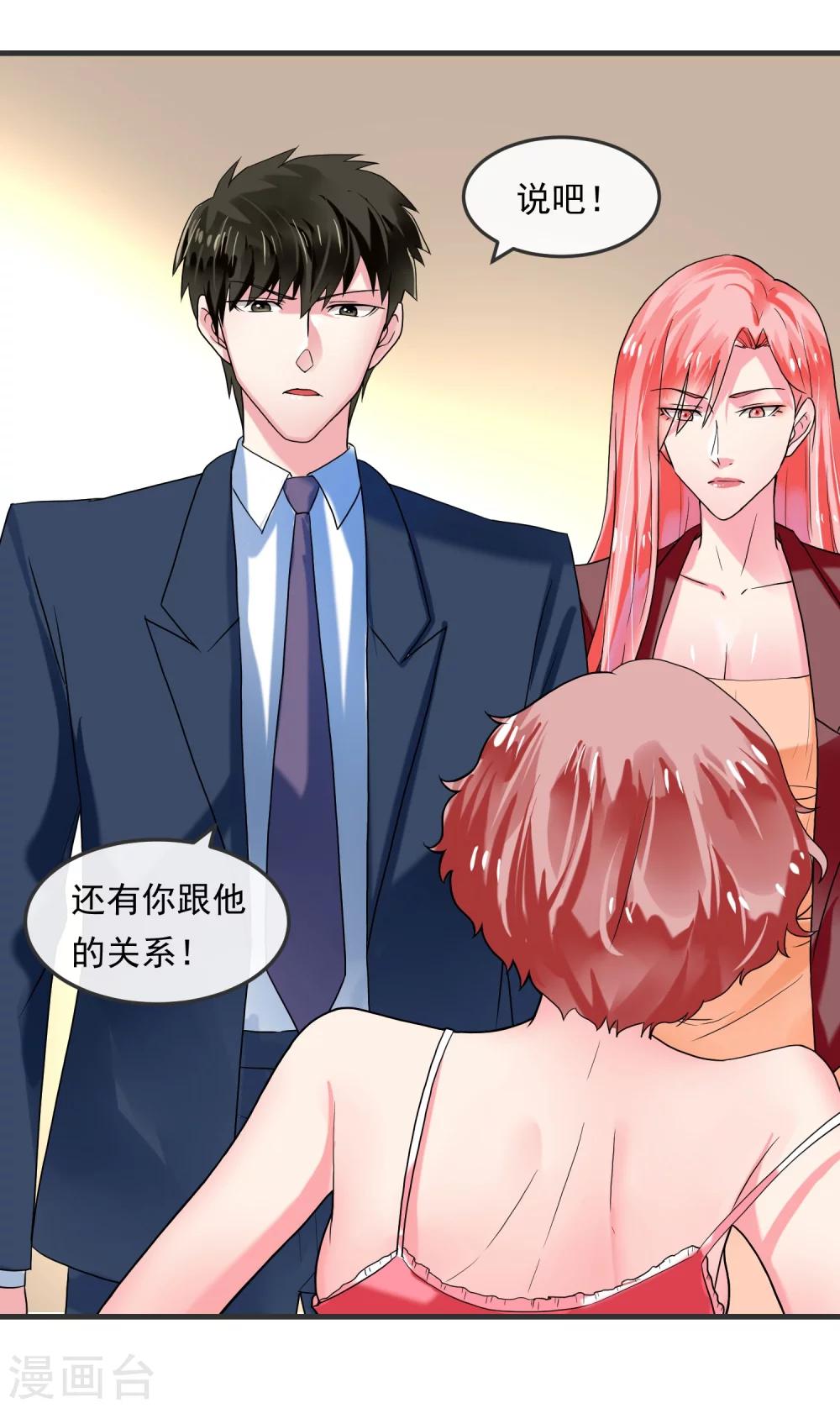 第43话 顺藤摸瓜-第48话