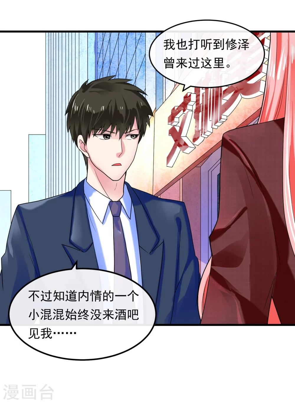 第43话 顺藤摸瓜-第48话