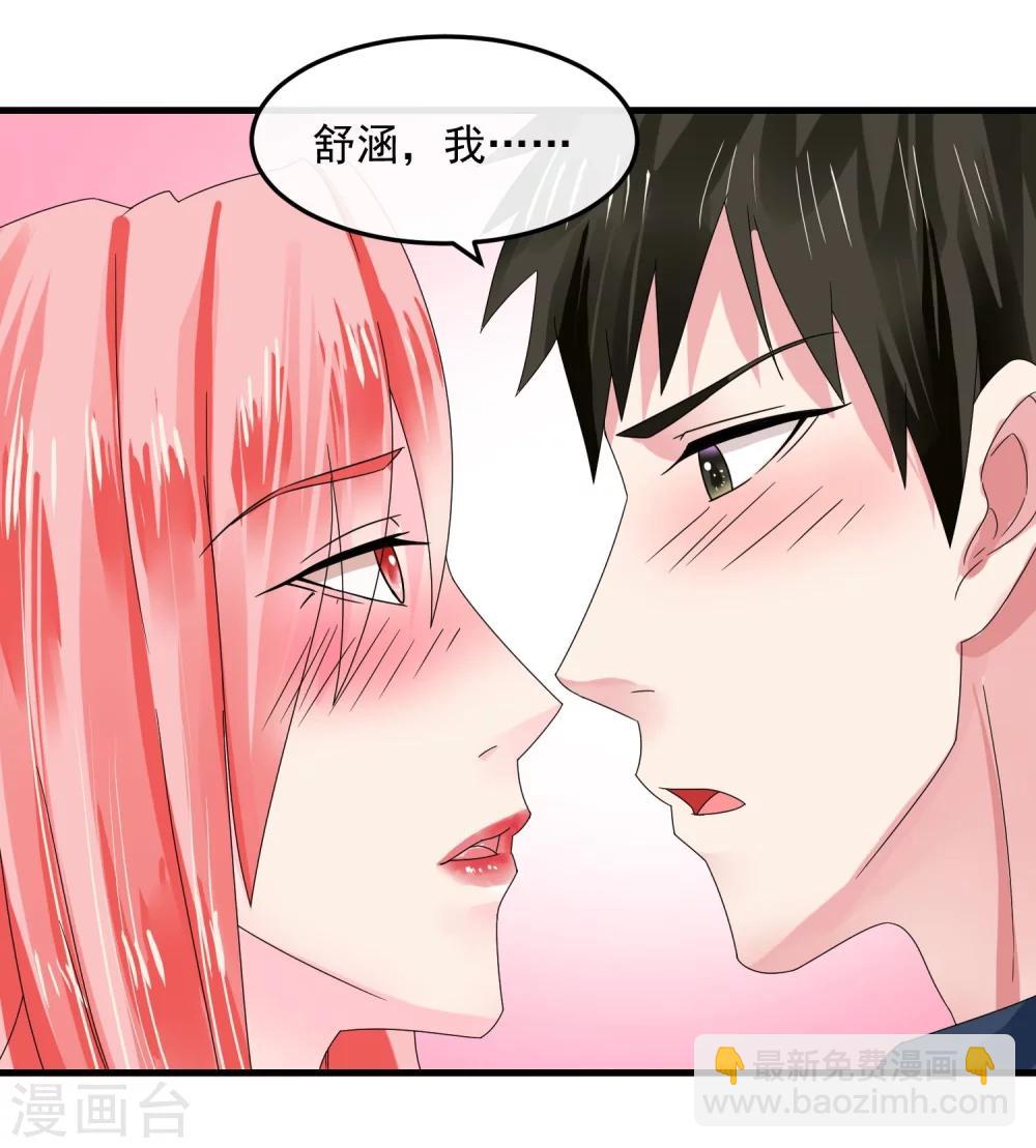 第45话 就让我后悔-第50话