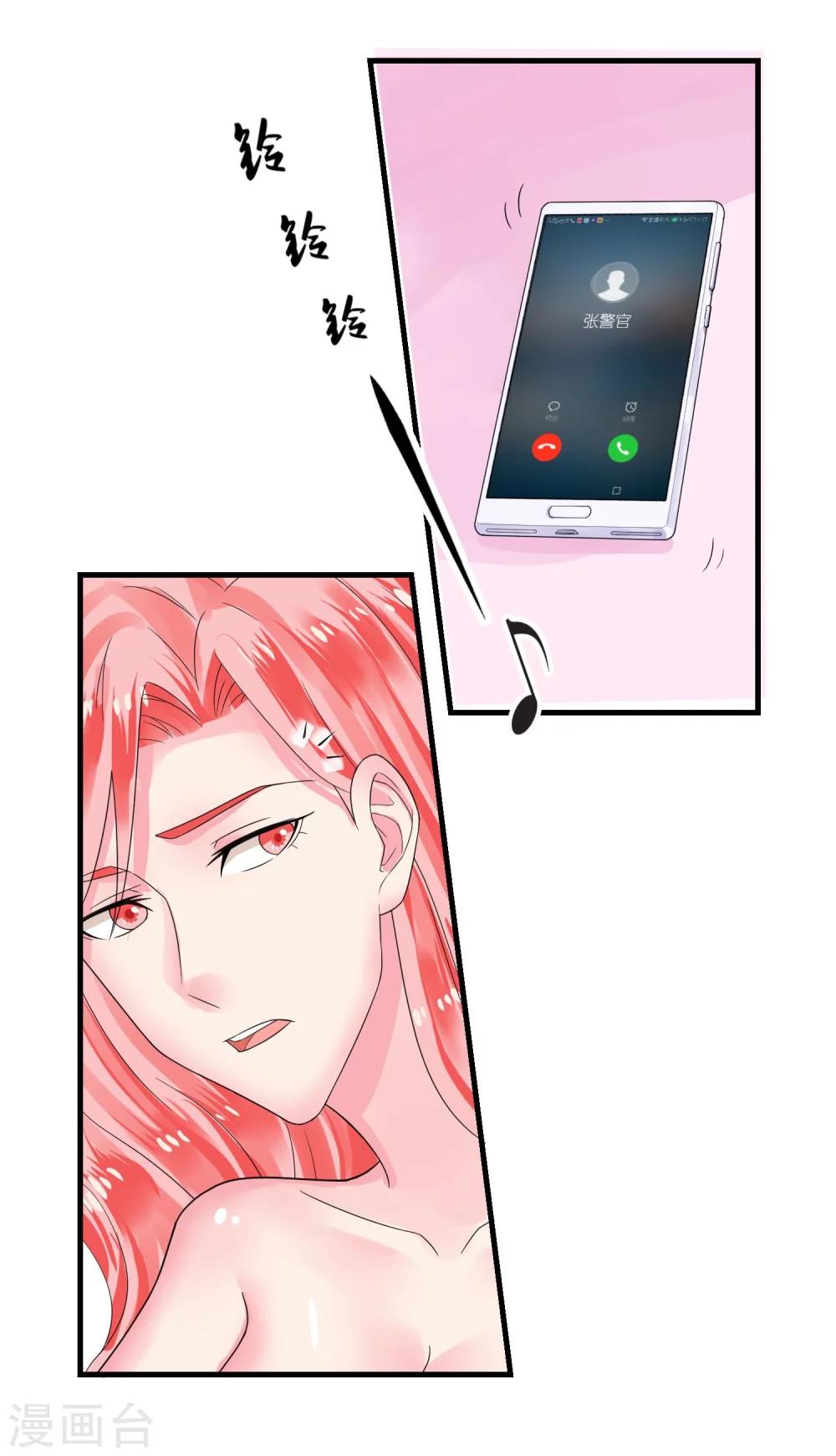 第45话 就让我后悔-第50话