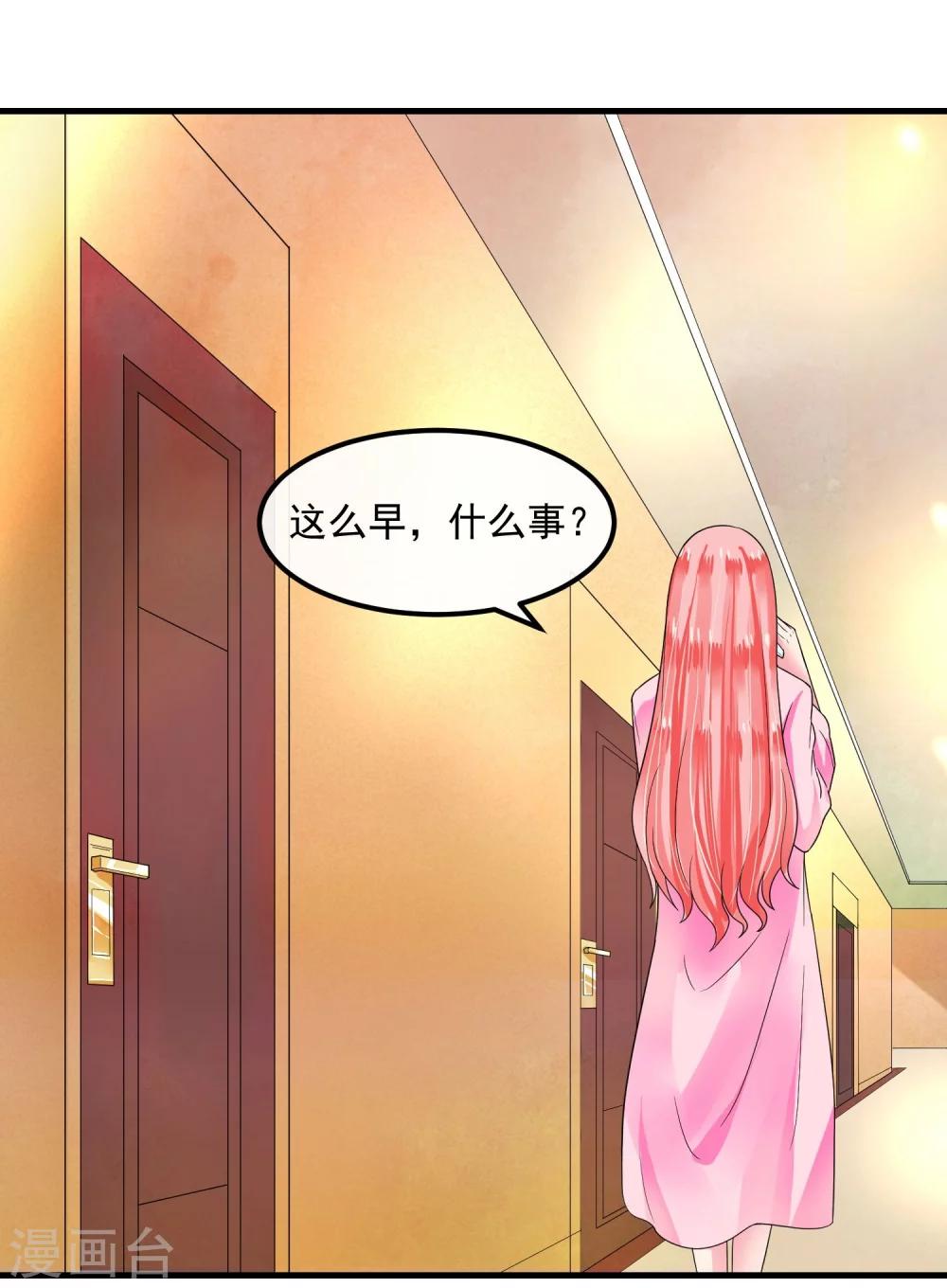 第45话 就让我后悔-第50话