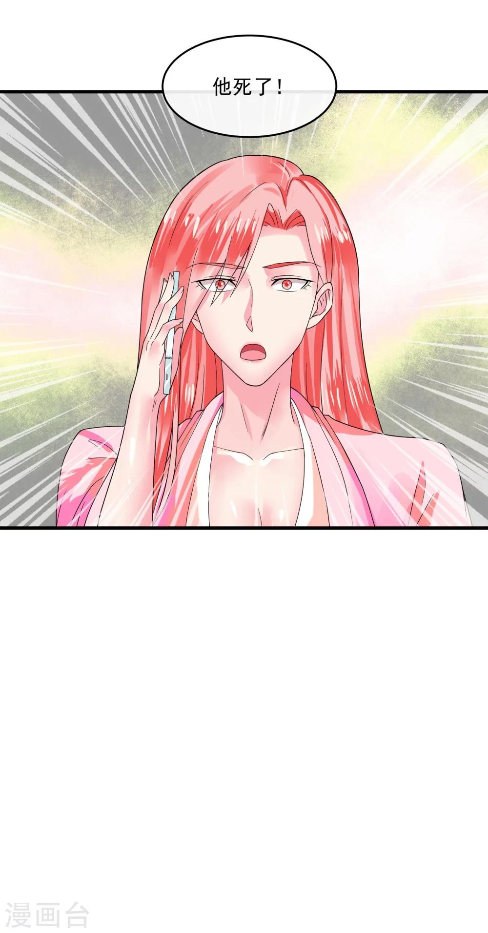 第45话 就让我后悔-第50话