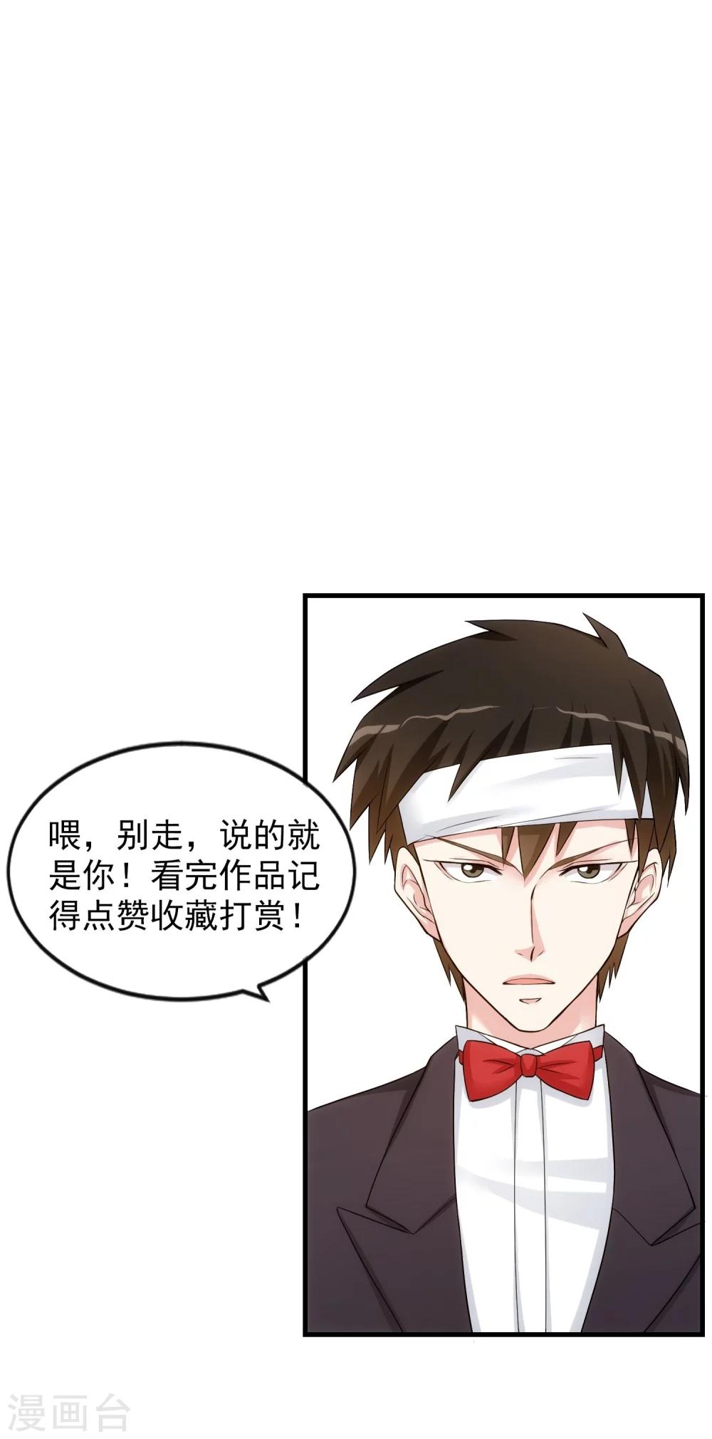 第45话 就让我后悔-第50话