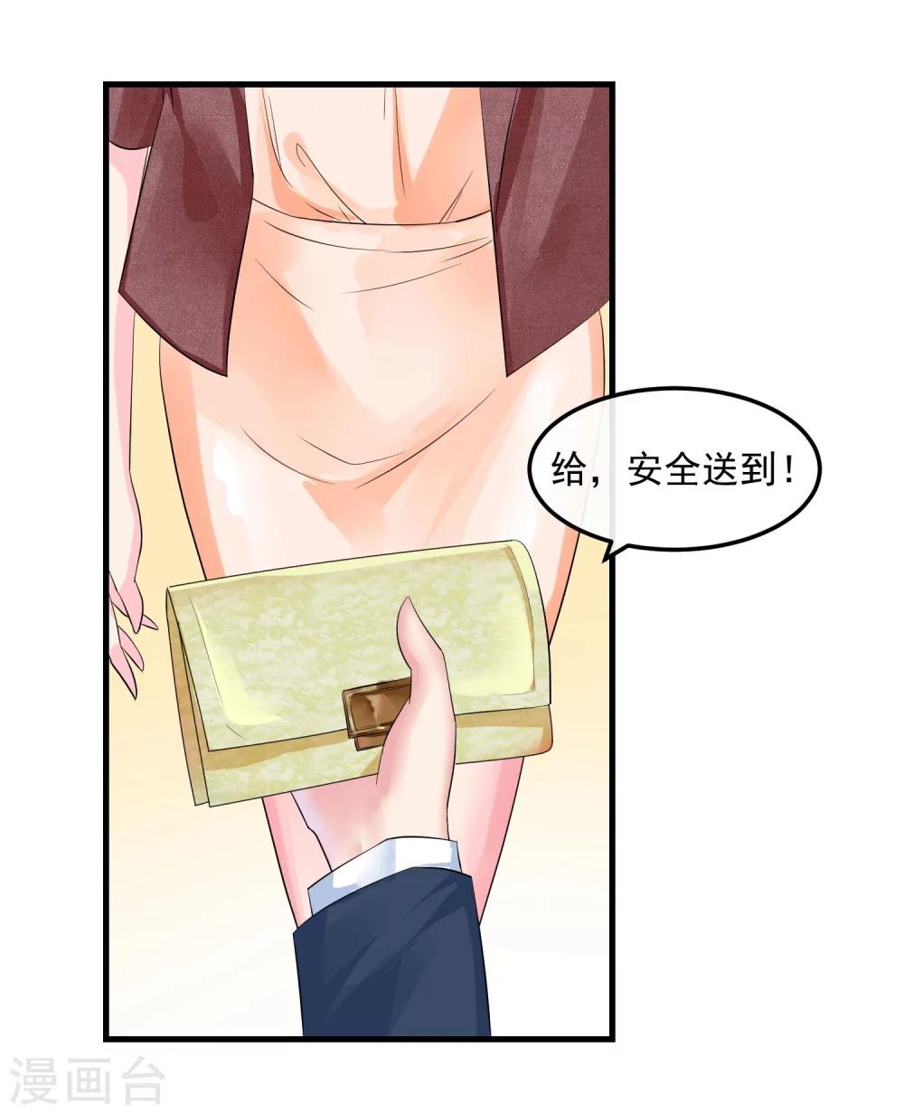 第45话 就让我后悔-第50话