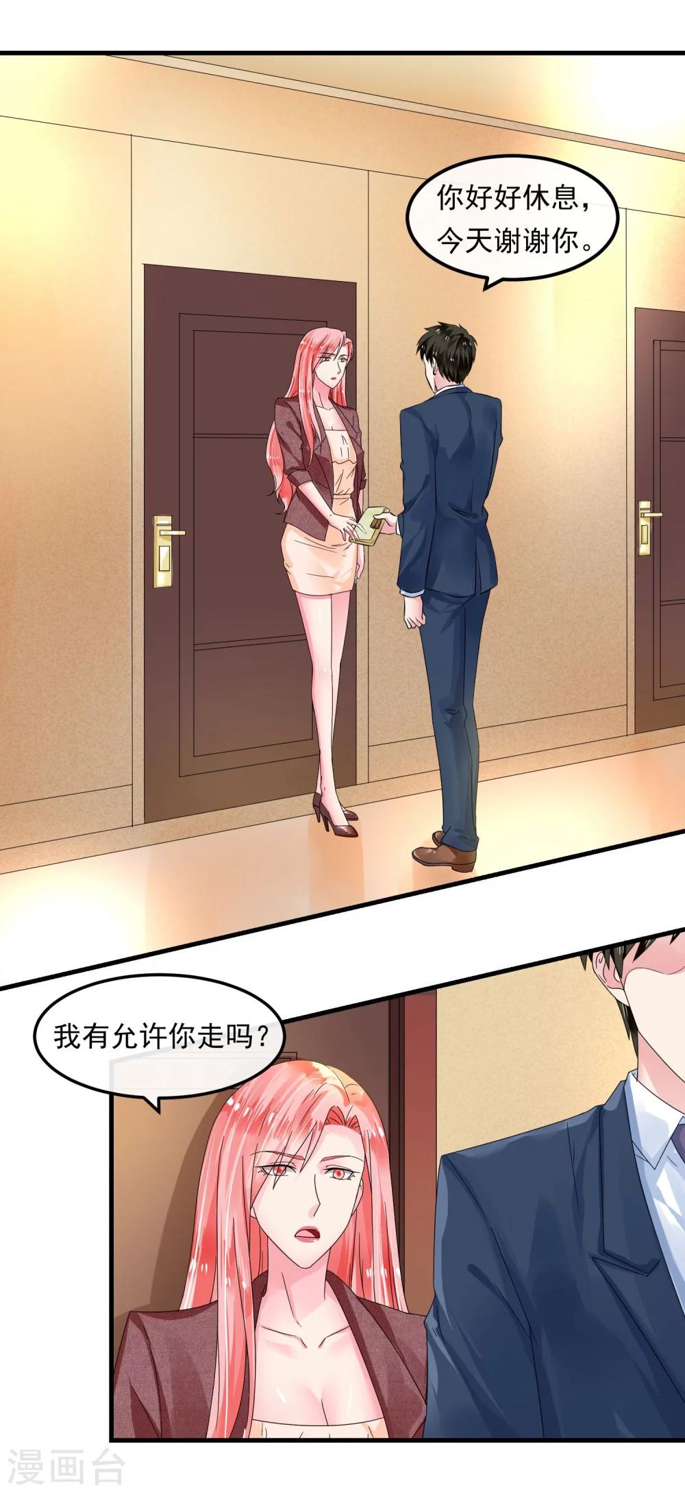 第45话 就让我后悔-第50话