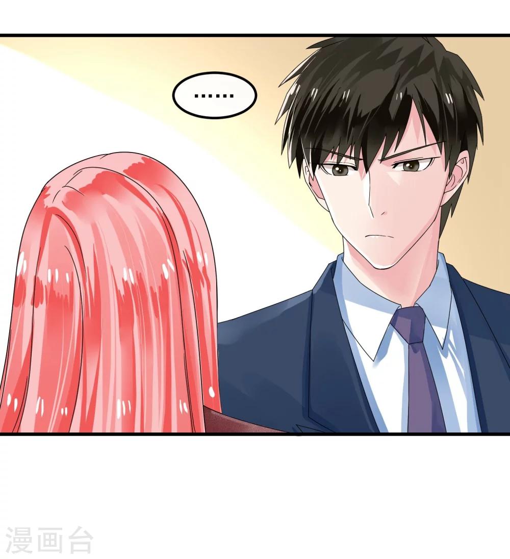 第45话 就让我后悔-第50话