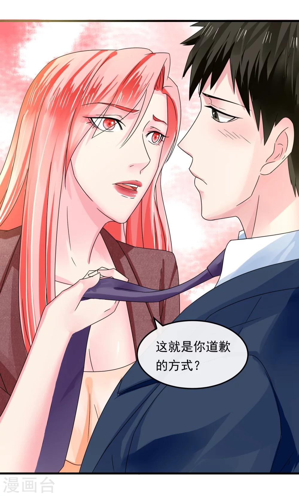 第45话 就让我后悔-第50话