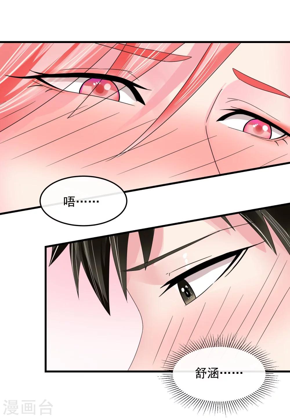 第45话 就让我后悔-第50话