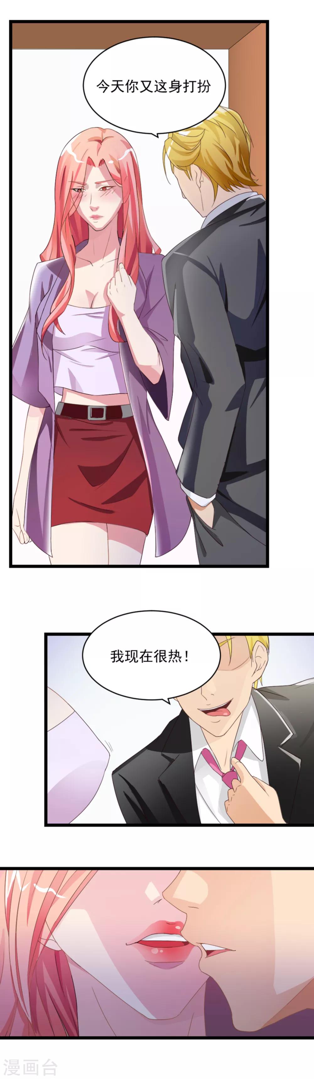 第4话 英雄救美-第6话