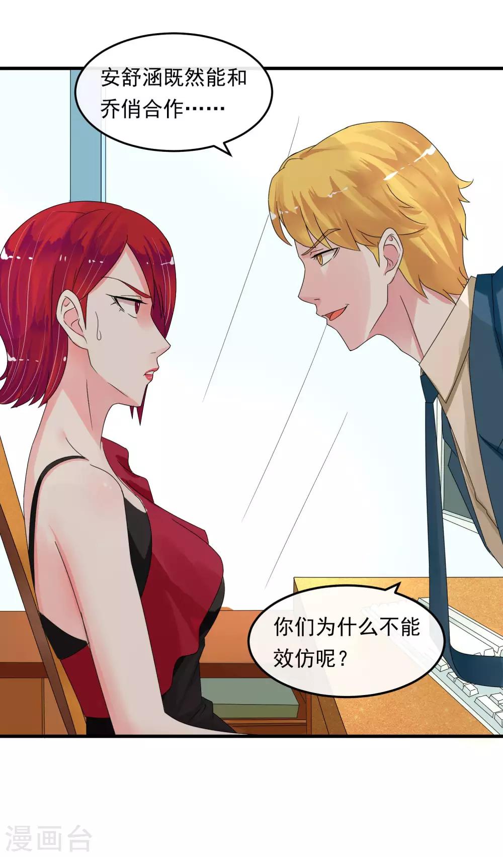 第47话 问问你的心-第52话