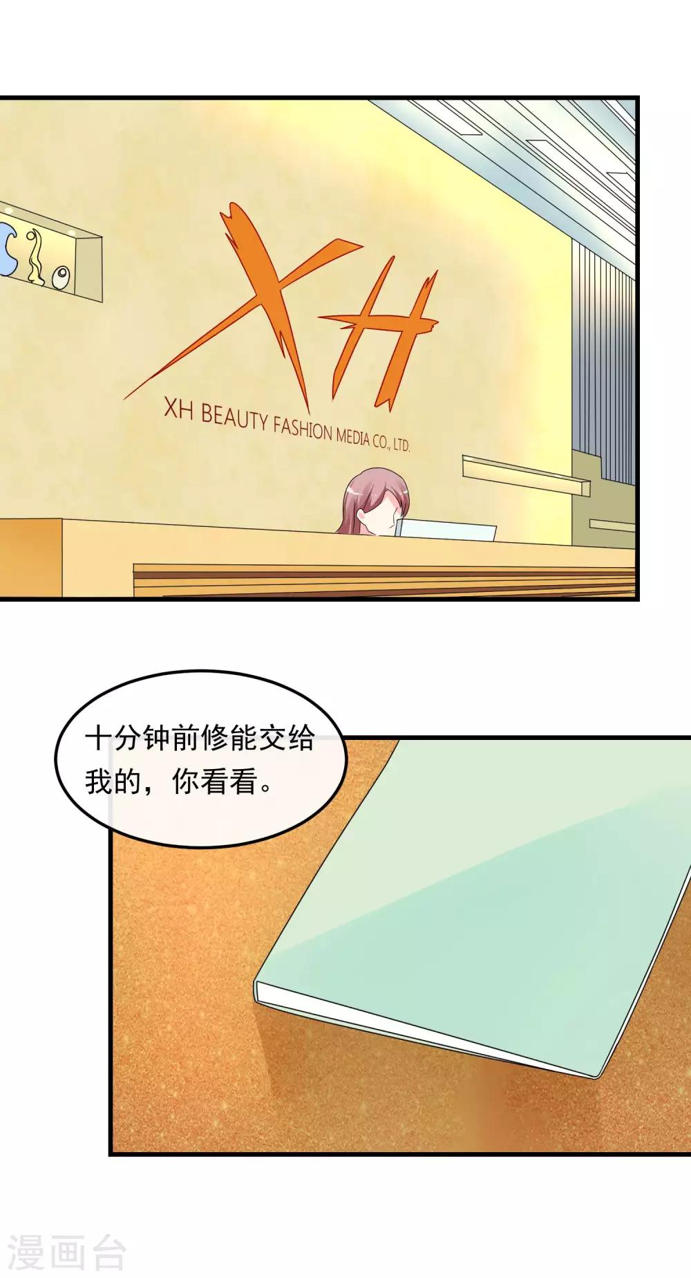 第47话 问问你的心-第52话