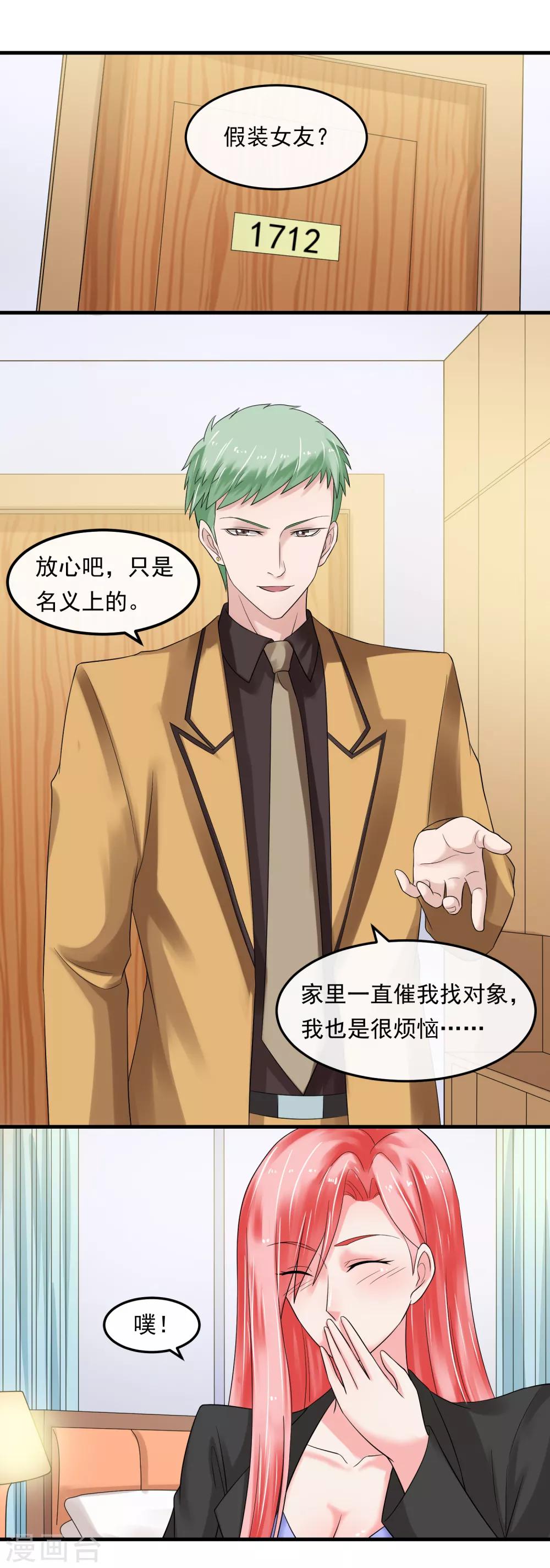 第51话 加倍奉还-第56话