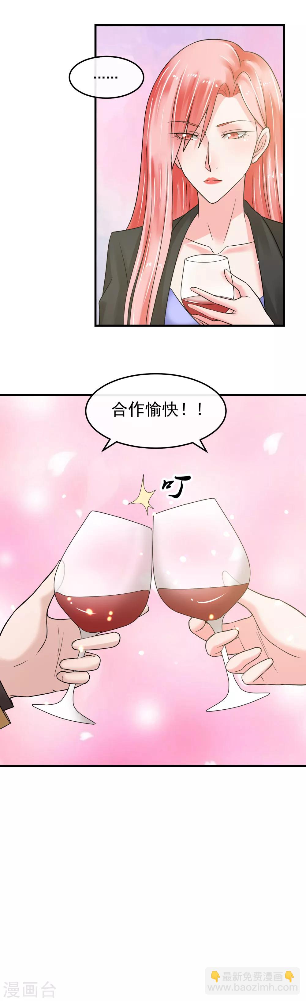 女王的陷阱 - 第51話 加倍奉還 - 2