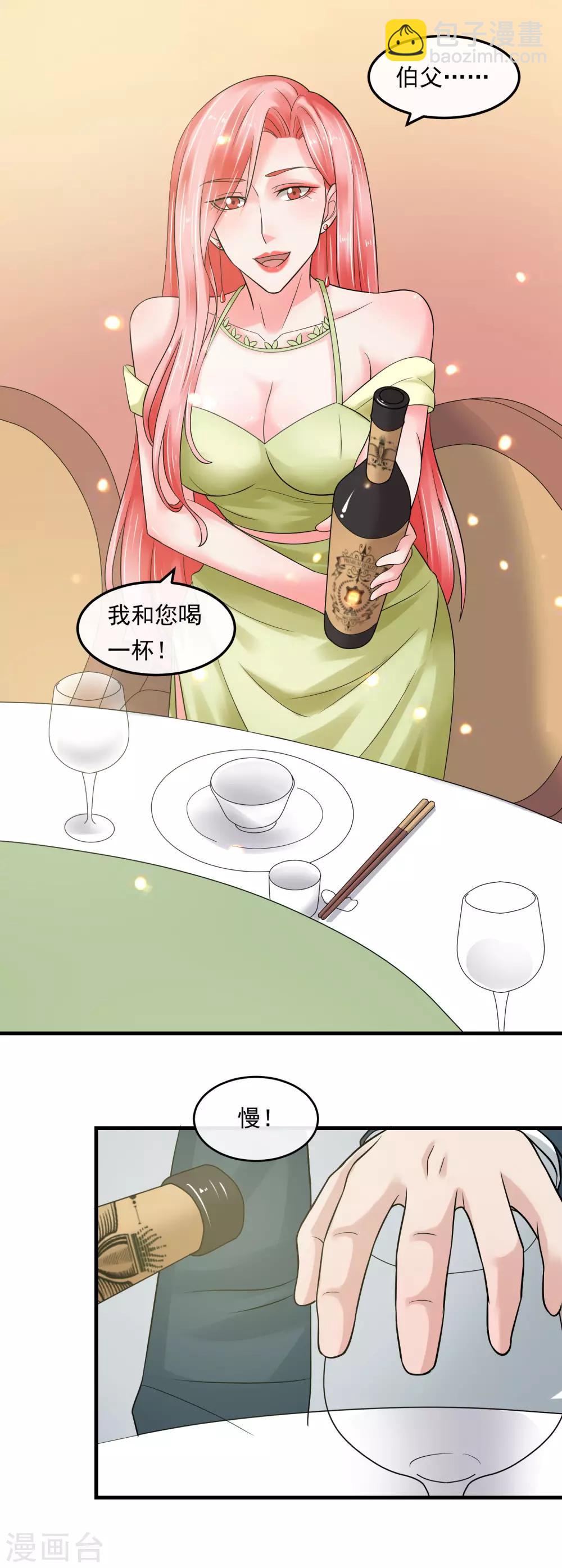 第53话 危险的晚宴-第58话