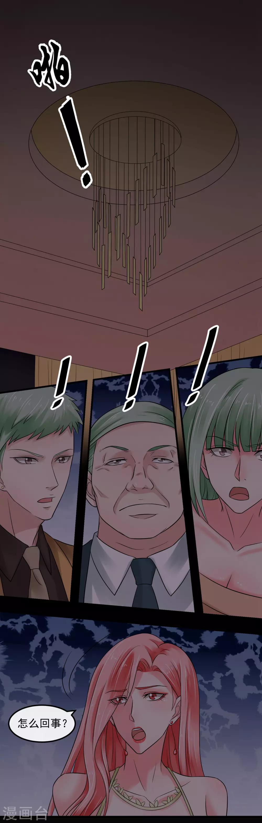 第53话 危险的晚宴-第58话