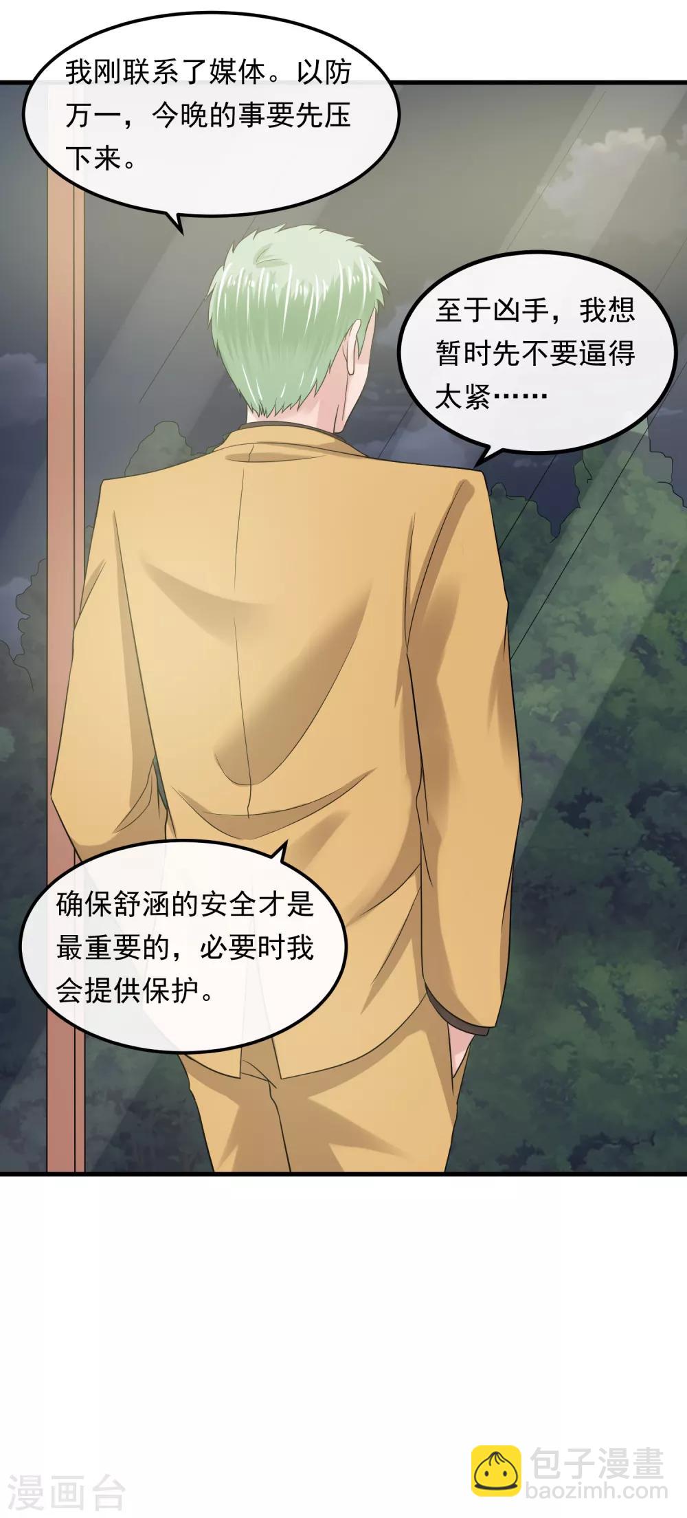 第55话 谁是敌人-第60话