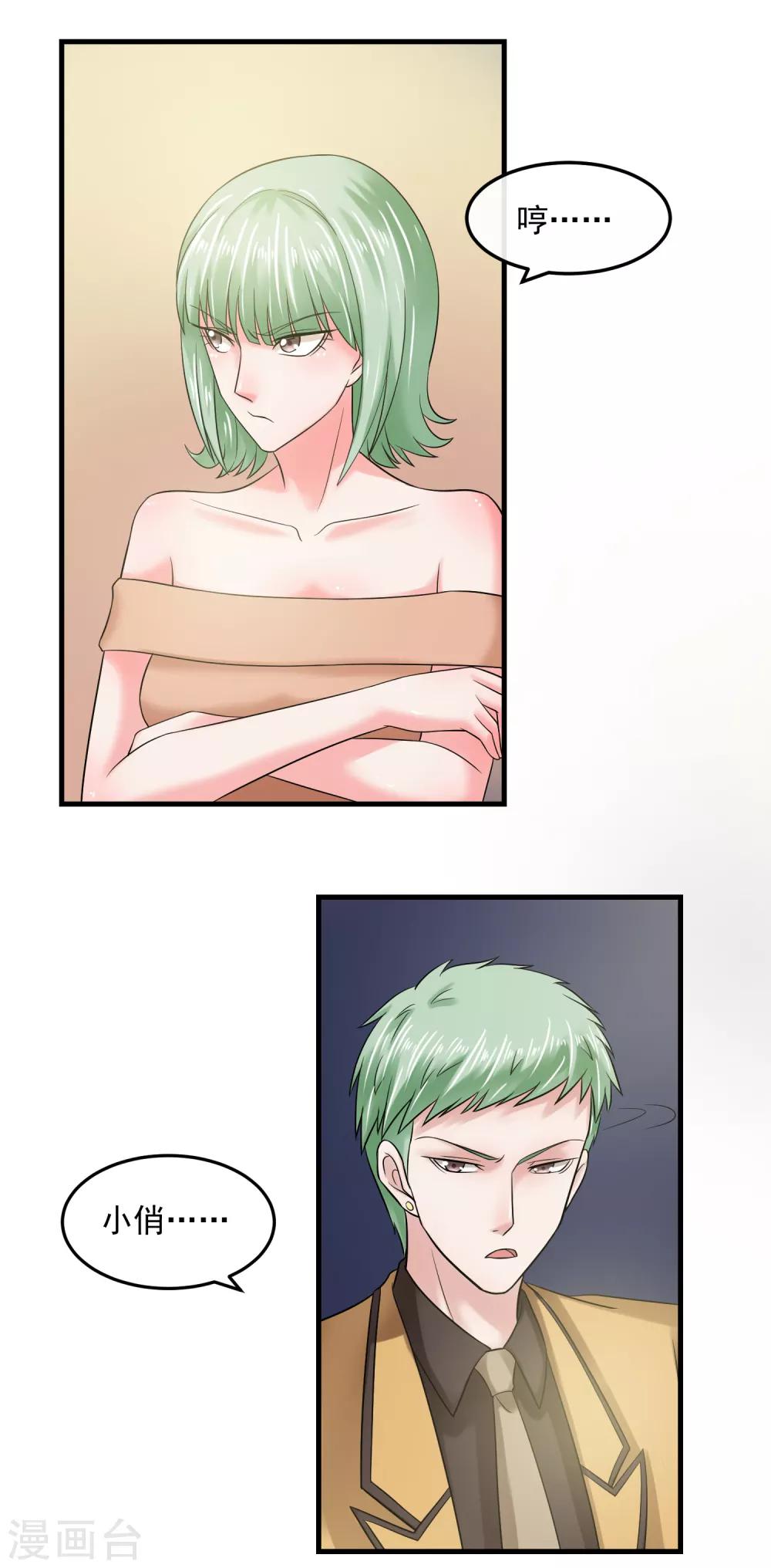 第55话 谁是敌人-第60话