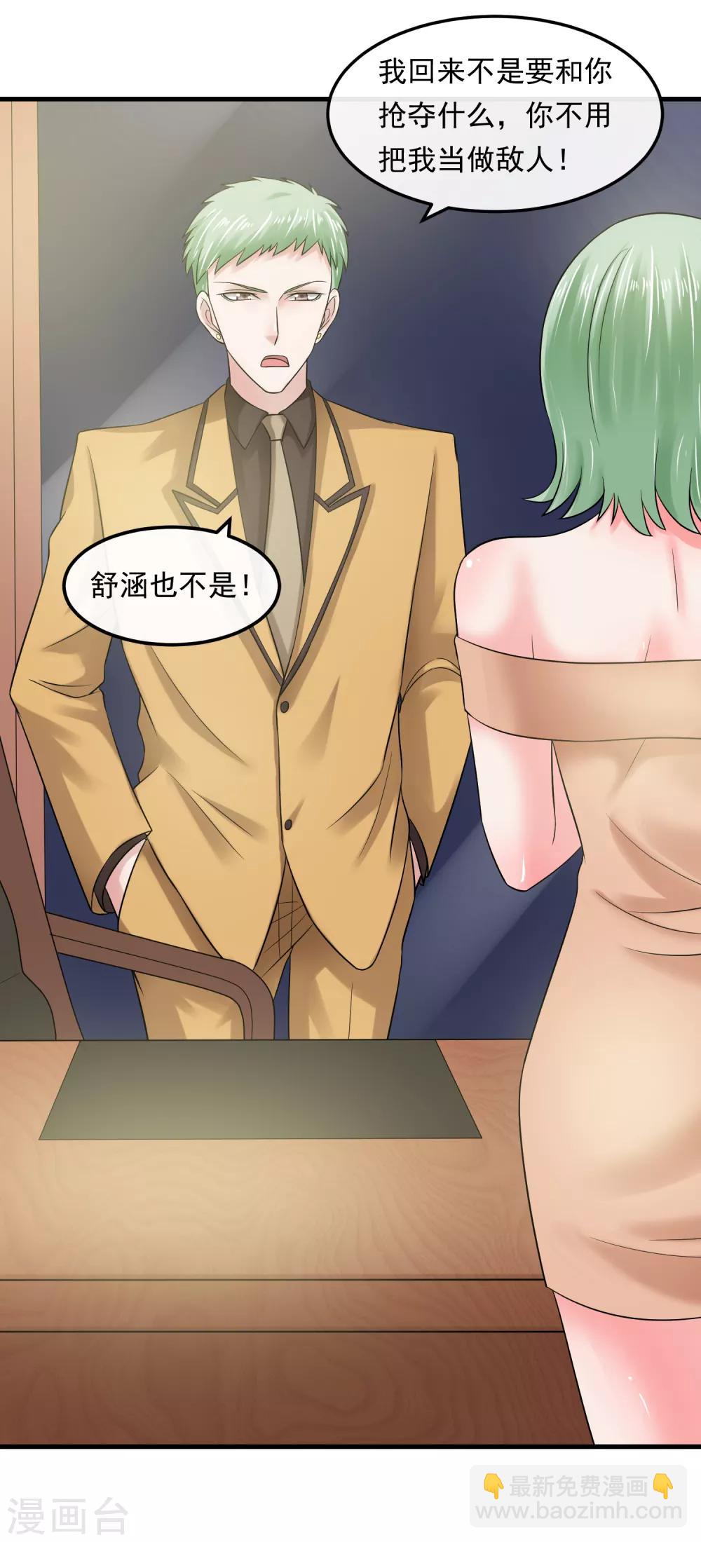 第55话 谁是敌人-第60话