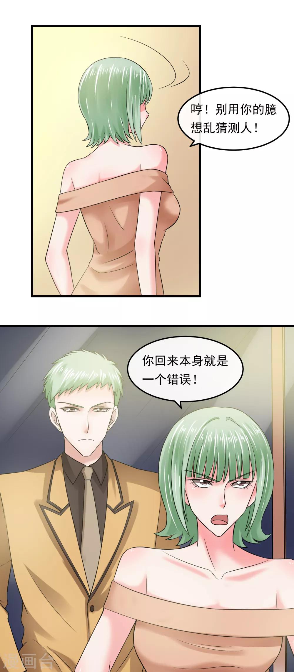 第55话 谁是敌人-第60话