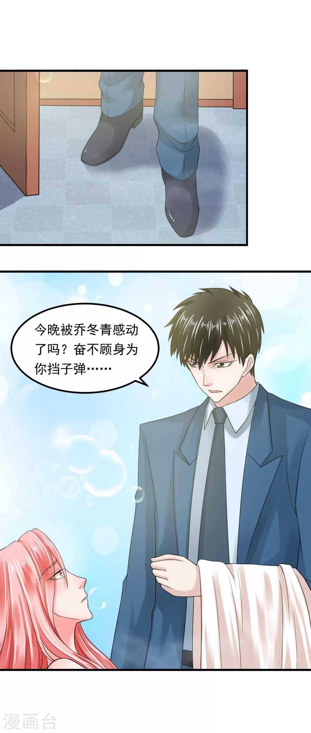 第55话 谁是敌人-第60话