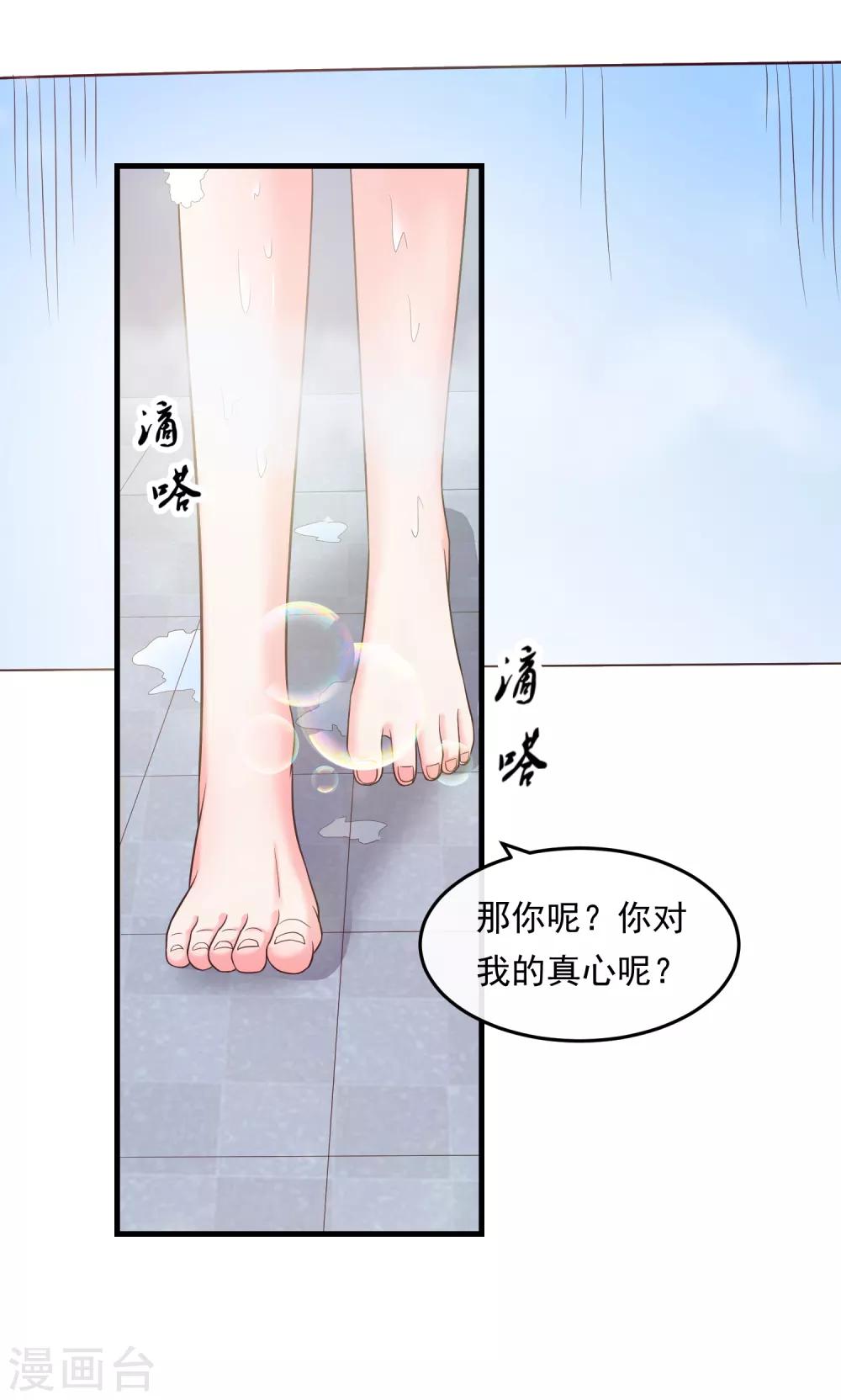 第55话 谁是敌人-第60话