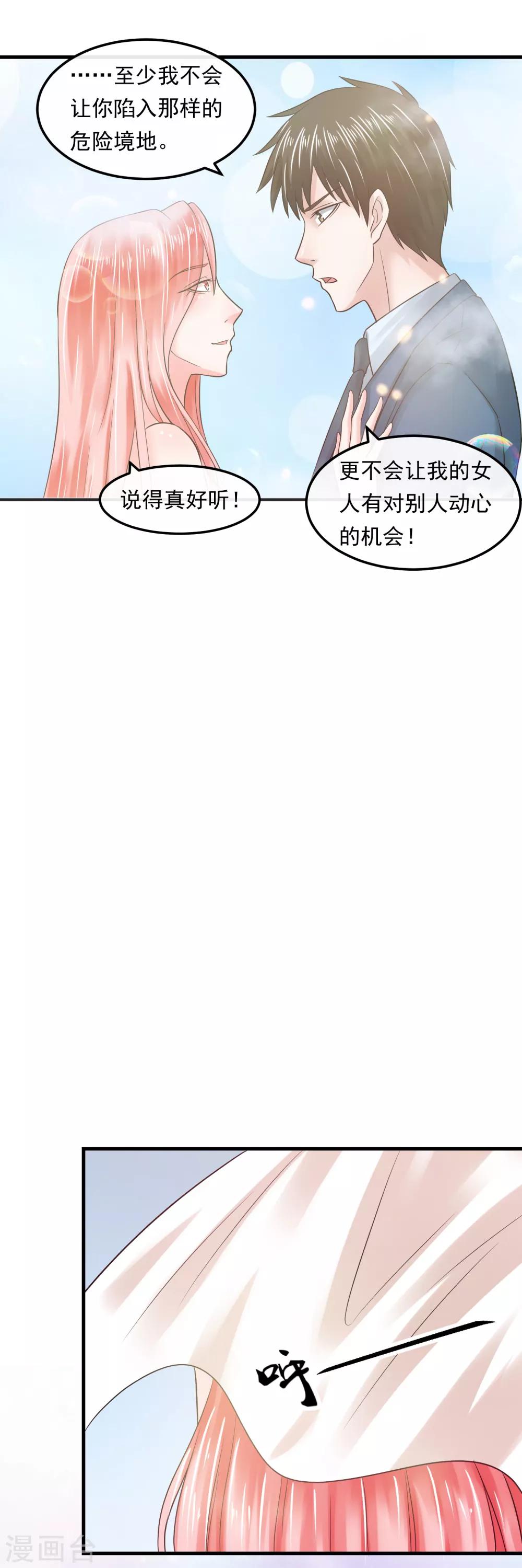 第55话 谁是敌人-第60话