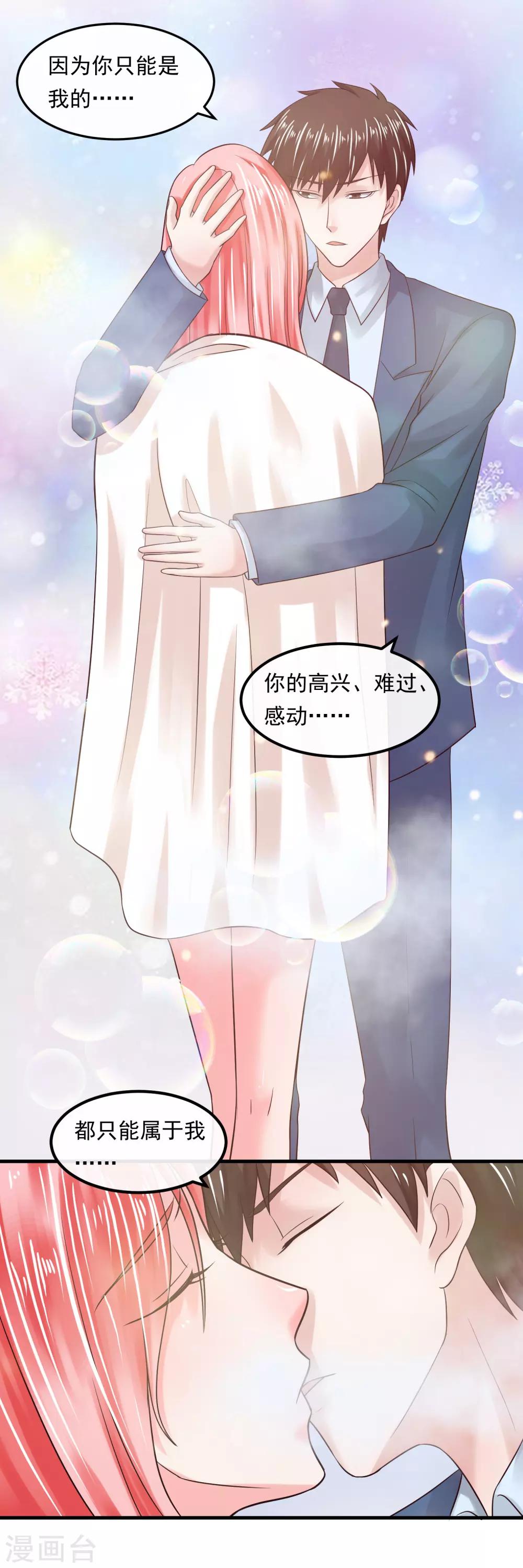 第55话 谁是敌人-第60话