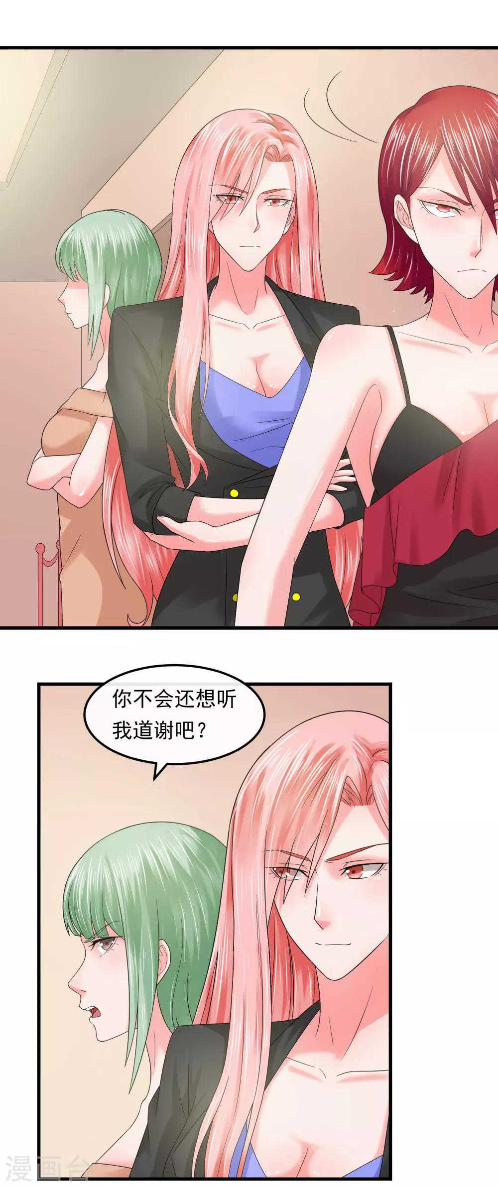 第57话 强强联合-第62话