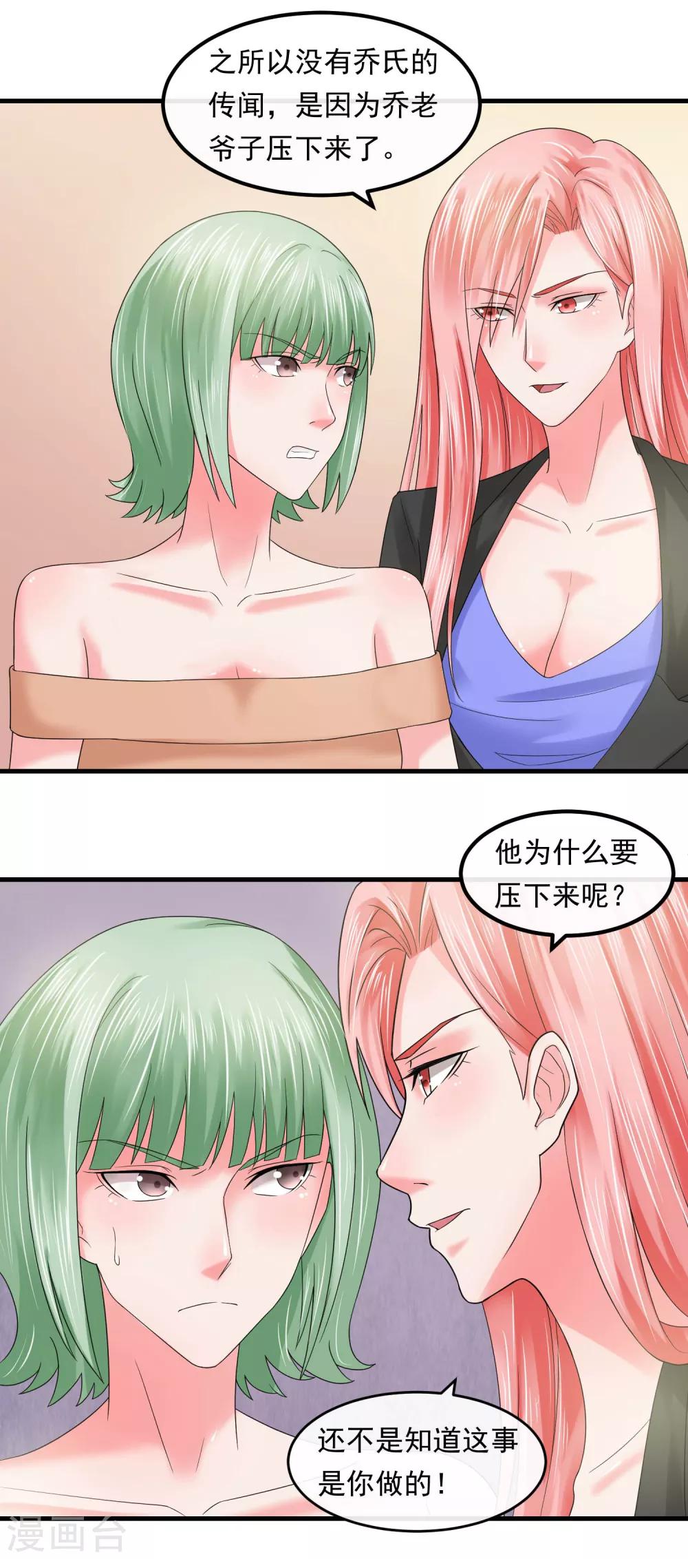 第57话 强强联合-第62话