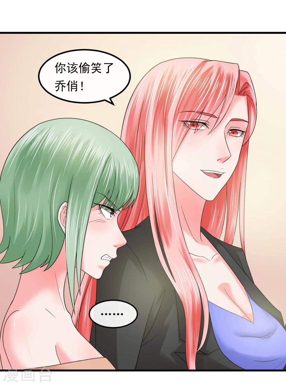 女王的陷阱 - 第57話 強強聯合 - 4