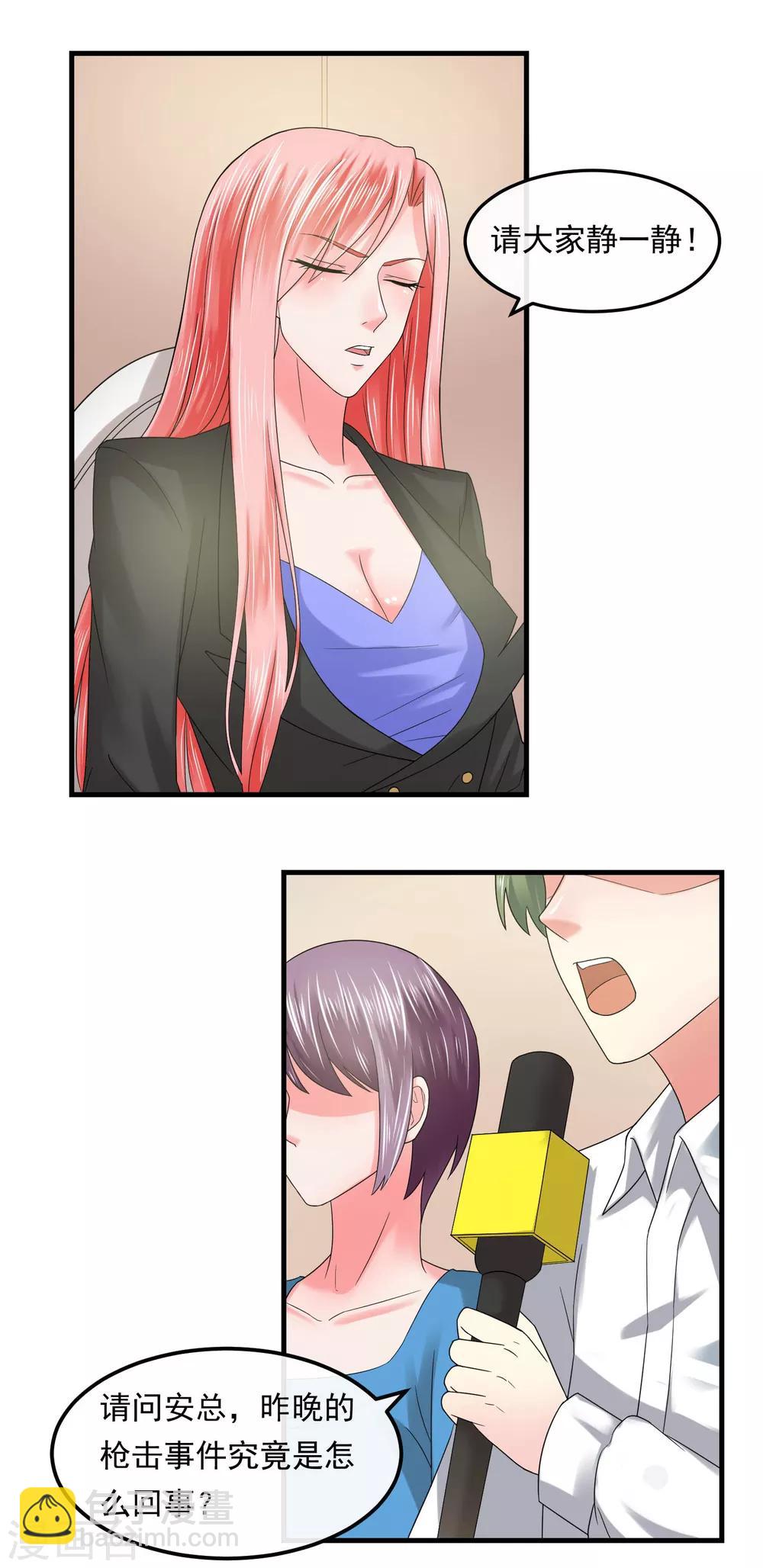 第57话 强强联合-第62话