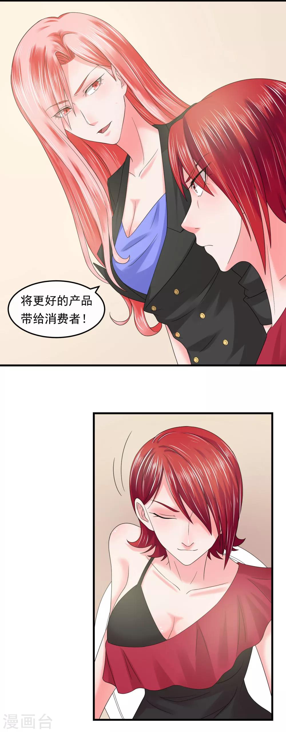 第57话 强强联合-第62话