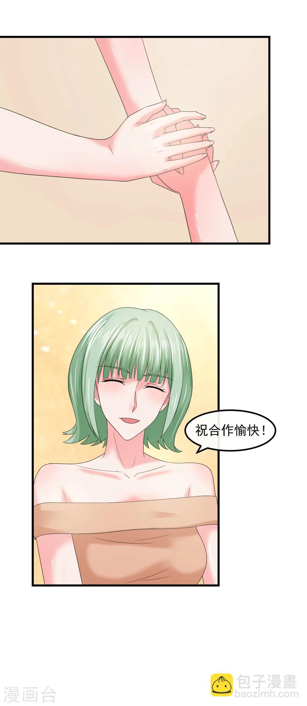 女王的陷阱 - 第57話 強強聯合 - 3