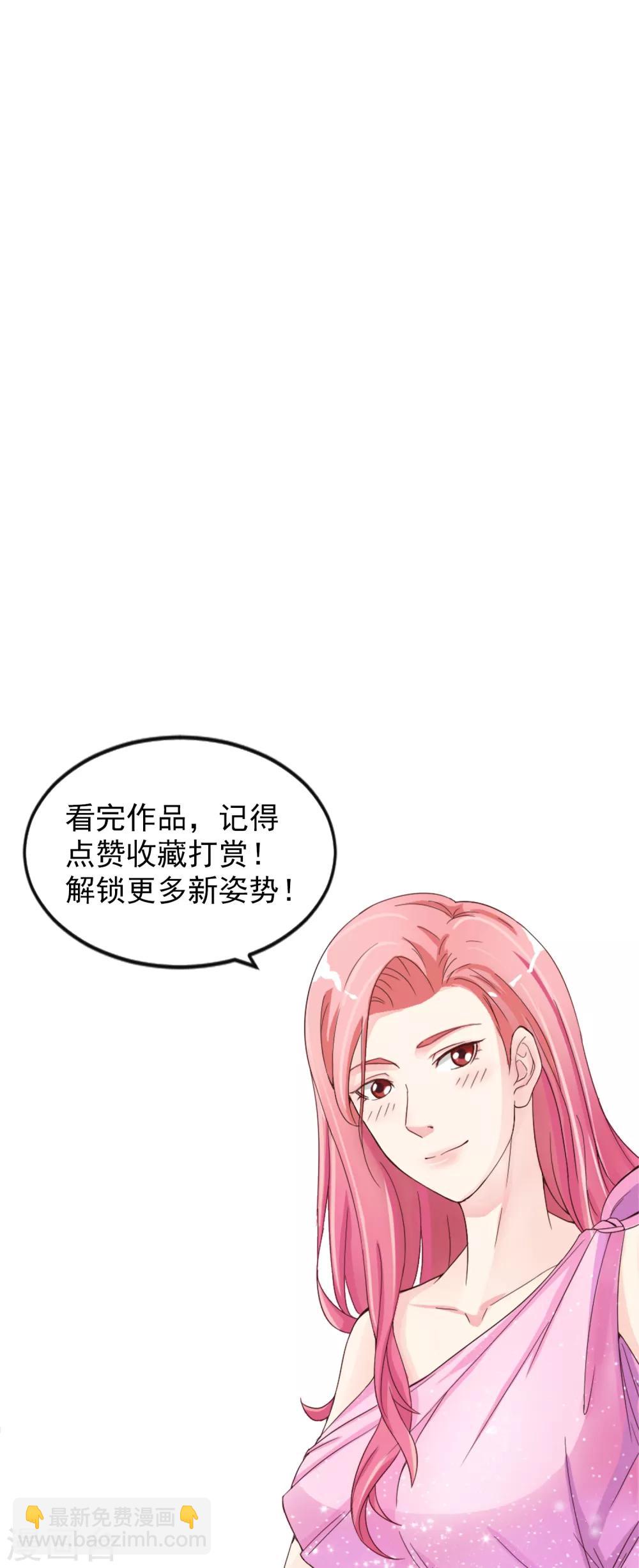 女王的陷阱 - 第59話 過去 - 3