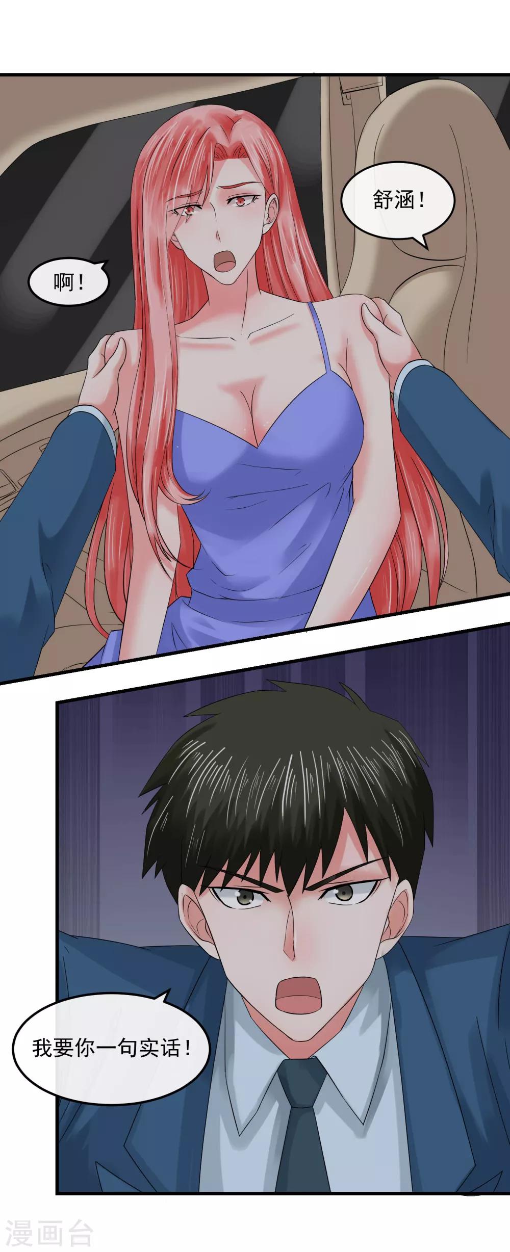 第59话 过去-第64话