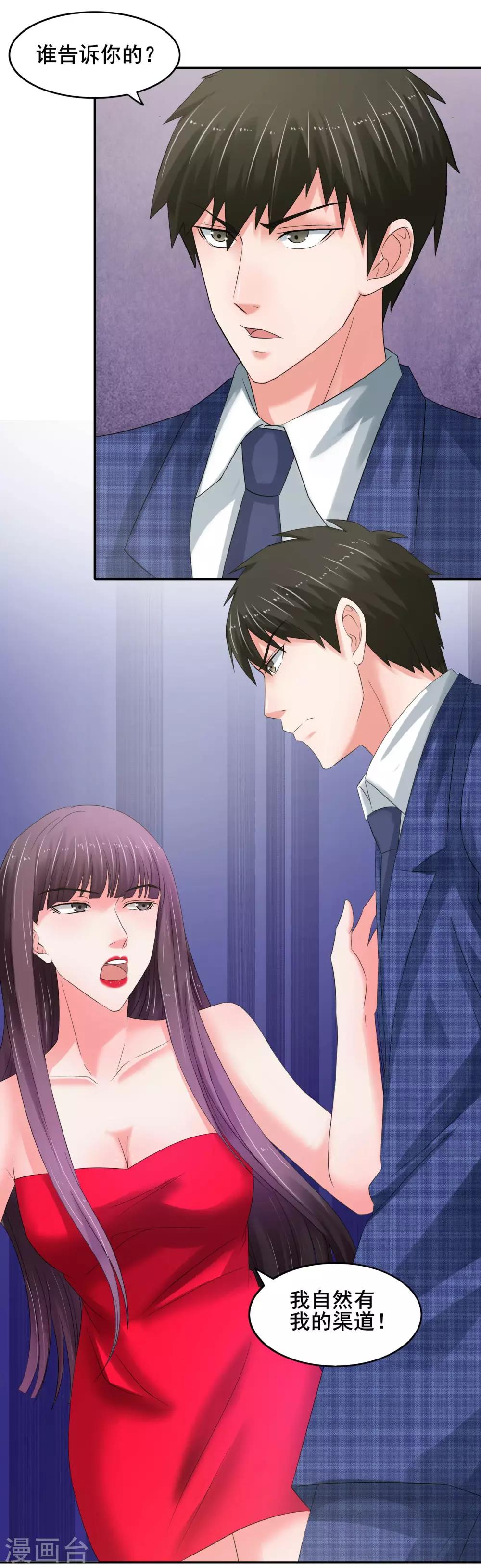 第61话 无妄之灾-第66话