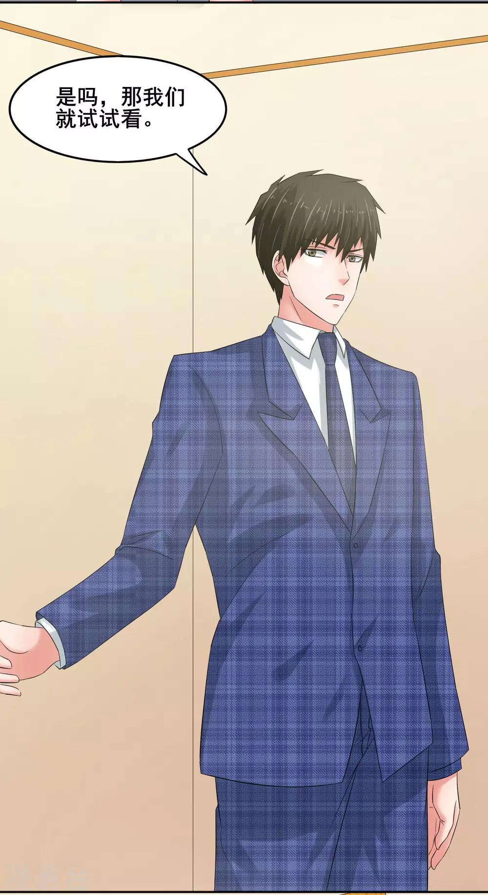 第61话 无妄之灾-第66话