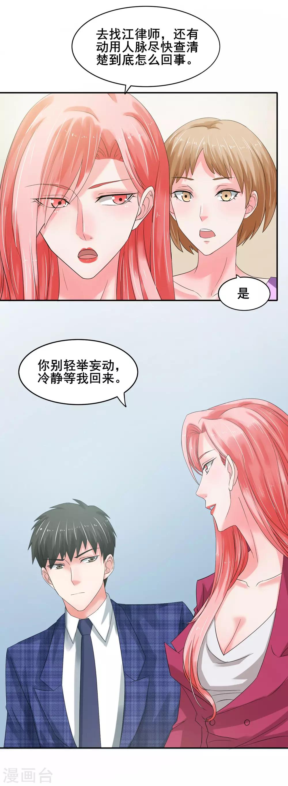 第61话 无妄之灾-第66话