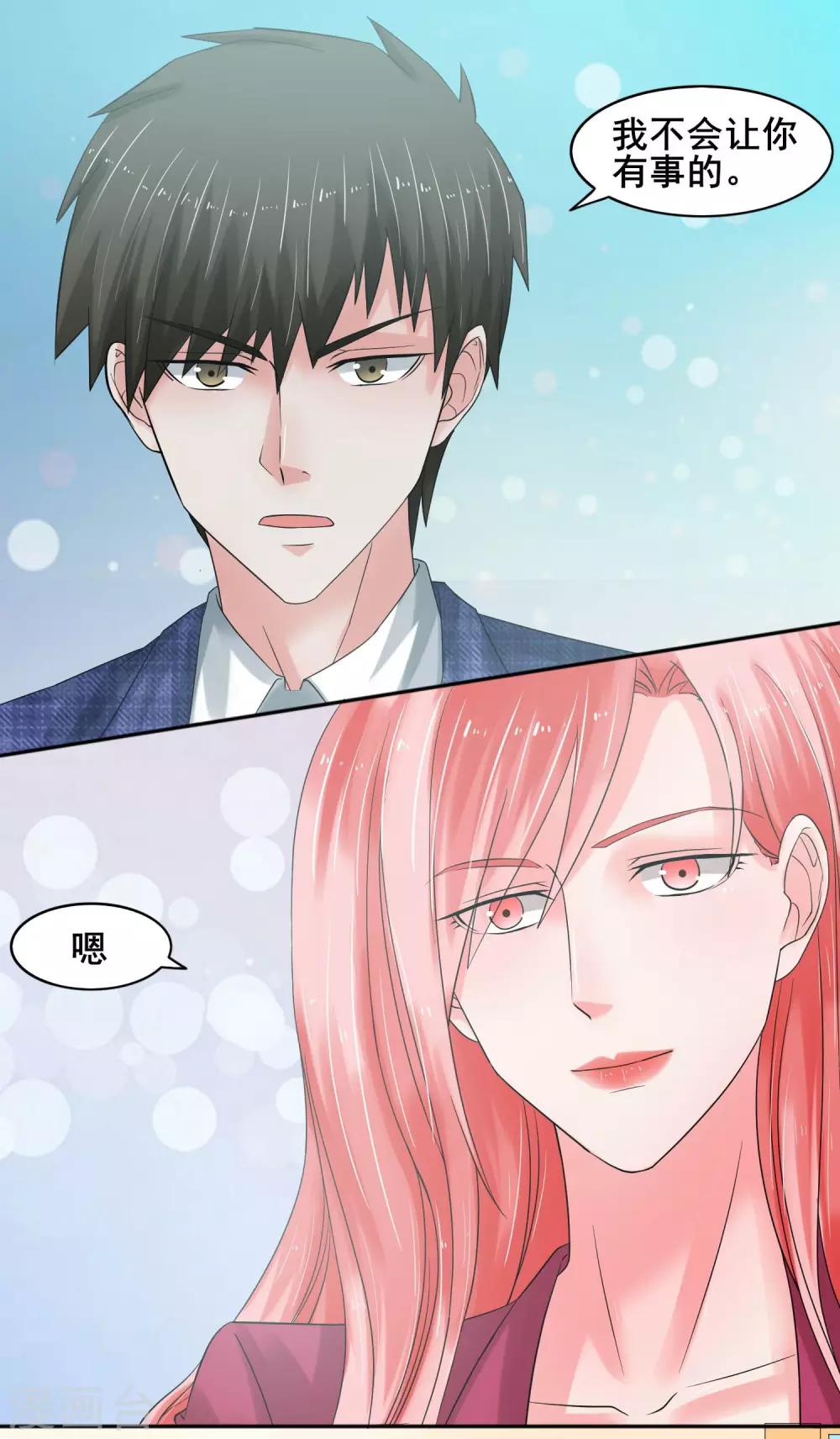 第61话 无妄之灾-第66话