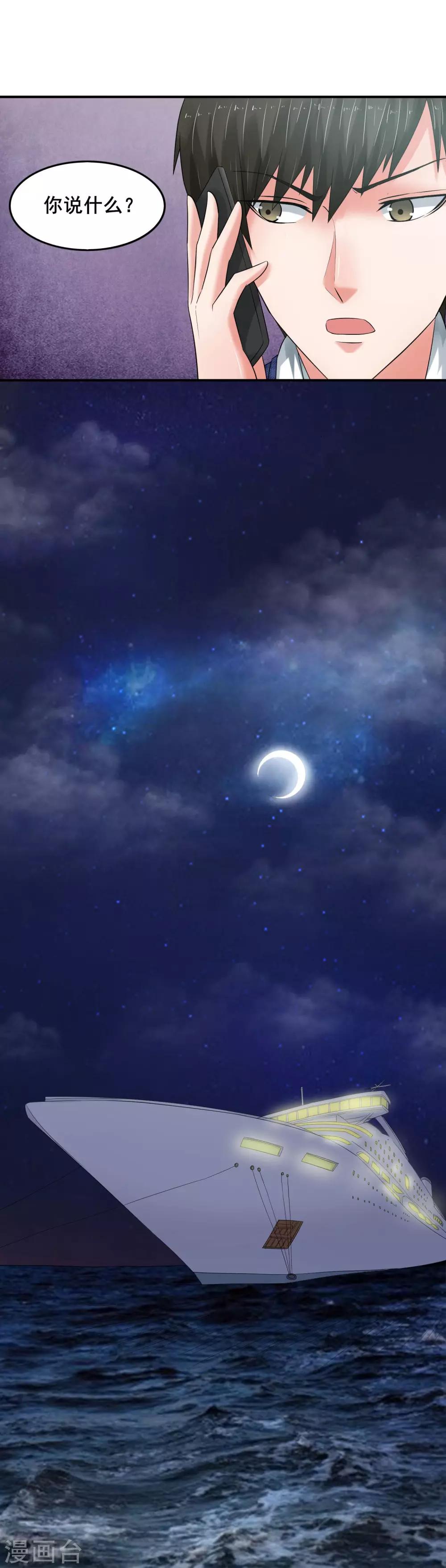 第61话 无妄之灾-第66话